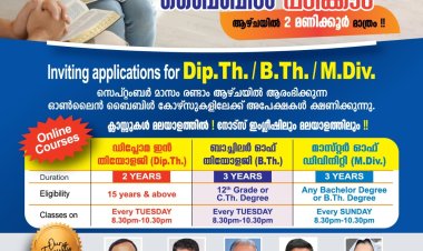 ഡിവൈന്‍ സ്‌കൂള്‍ ഓഫ് തിയോളജി ഗ്രാജുവേഷന്‍ സെറിമണി ഇന്ന് ആഗ. 13 ന്