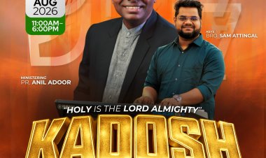 കൊറമംഗല കർമ്മേൽ ശാരോണിൽ 7 മണിക്കൂർ സംഗീതാരാധന ആഗ. 15 ന് 