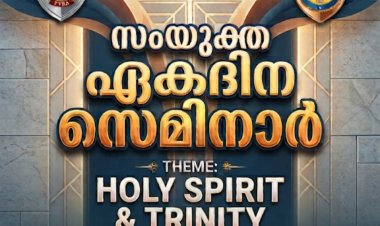 ഐപിസി പാലക്കാട് നോർത്ത് സെന്റർ ഏകദിന സെമിനാർ ഓഗ. 26-ന്