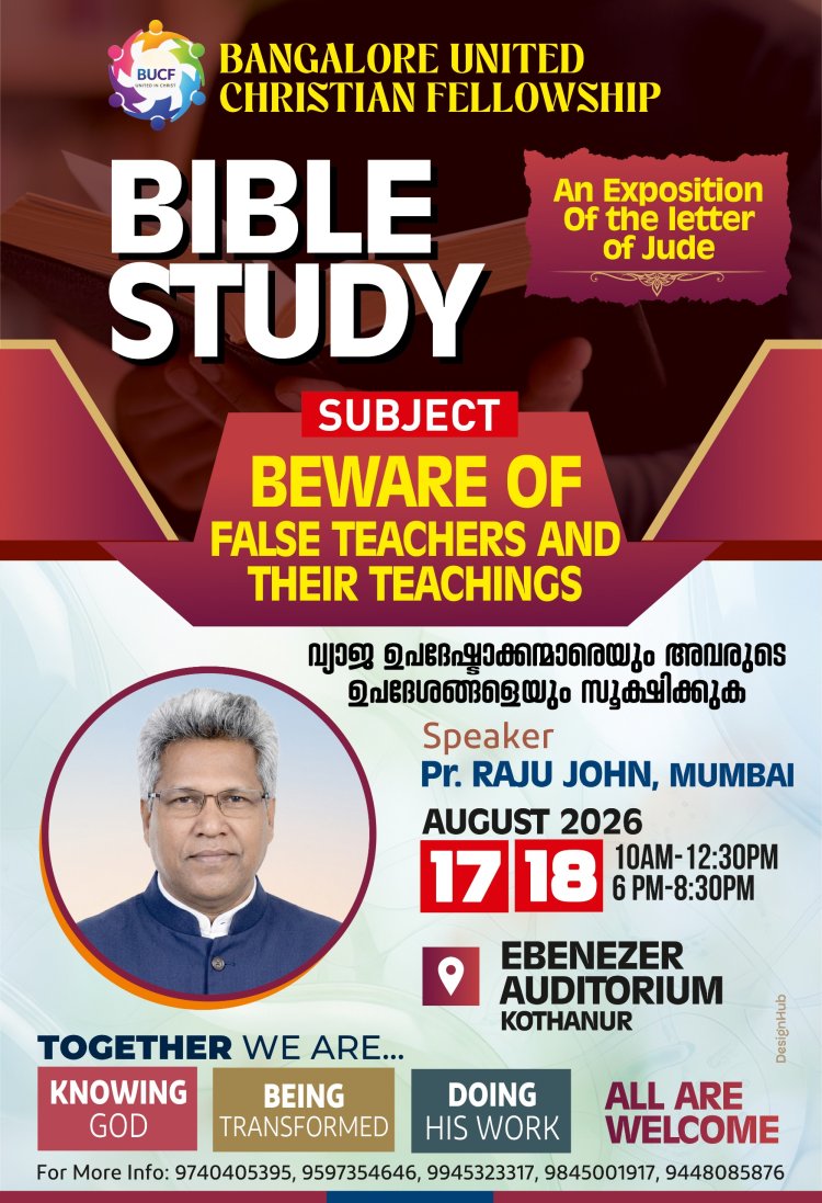 ബിയുസിഎഫ് ബൈബിൾ ക്ലാസ് ആഗ. 17, 18 ന് ബെംഗളൂരുവിൽ 