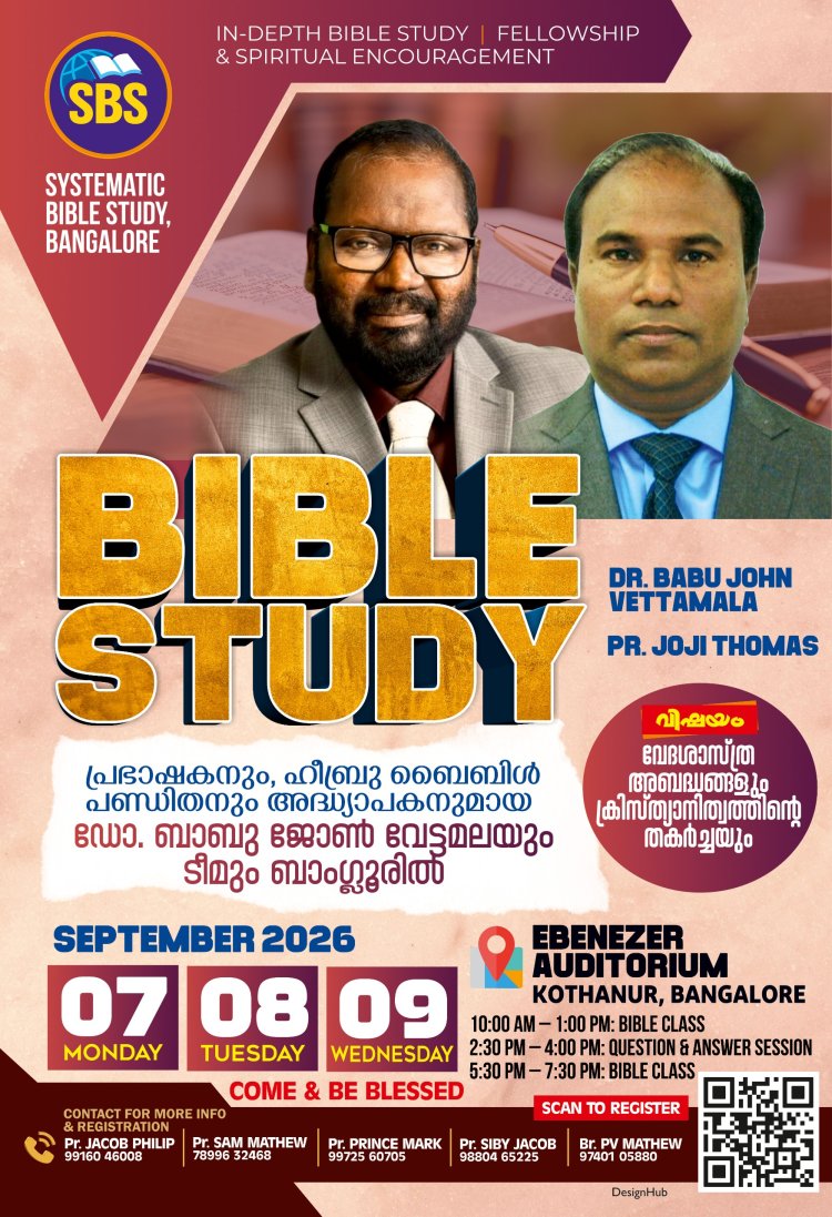 ഡോ.ബാബു ജോൺ വേട്ടമലയുടെ ത്രിദിന ബൈബിൾ ക്ലാസ് ബെംഗളൂരിൽ 