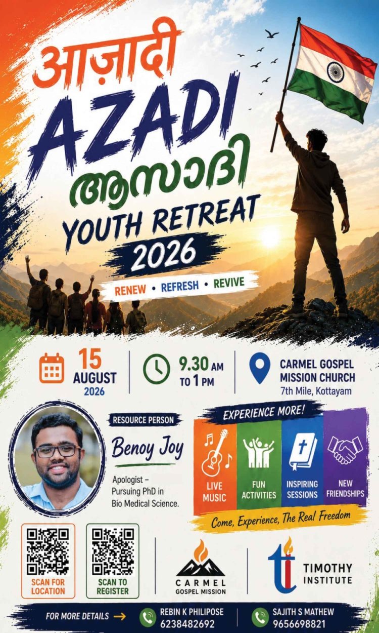 ആസാദി യൂത്ത് റിട്രീറ്റ്  ഓഗസ്റ്റ് 15-ന്  