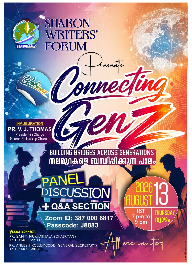 'Gen Z-യും  മുൻ തലമുറകളും': ചർച്ച ഓഗസ്റ്റ് 13ന് സൂം പ്ലാറ്റ്ഫോമിൽ