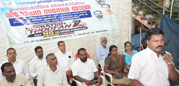 പെരുമ്പാവൂരിൽ സാമൂഹിക തിന്മയ്‌ക്കെതിരെ സന്ദേശയാത്ര