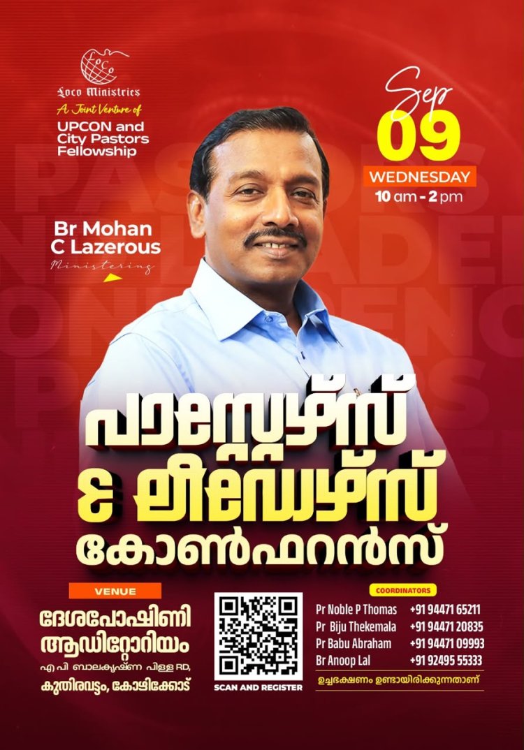 പാസ്റ്റേഴ്സ് ആൻ്റ് ലീഡേഴ്സ് കോൺഫ്രൻസ് സെപ്റ്റം. 9ന് കോഴിക്കോട്