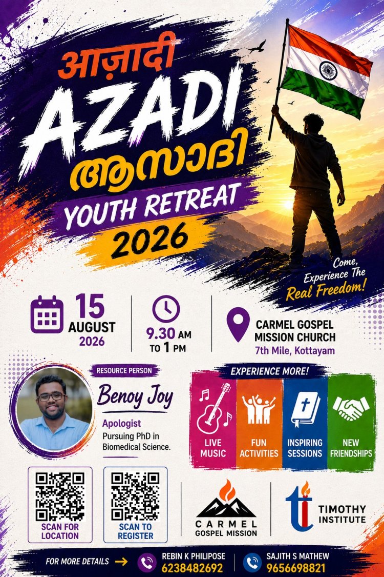 ആസാദി യൂത്ത് റിട്രീറ്റ് നാളെ ഓഗ. 15ന് കോട്ടയത്ത്