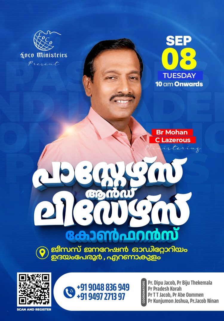 എറണാകുളത്ത് പാസ്റ്റേഴ്സ് ആൻ്റ് ലീഡേഴ്സ് കോൺഫ്രൻസ് സെപ്. 8-ന്; ബ്രദർ മോഹൻ സി. ലാസറസ് മുഖ്യസന്ദേശം നൽകും