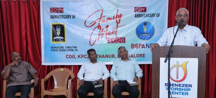 ബാംഗ്ലൂർ ക്രിസ്‌ത്യൻ പ്രസ്സ് അസോസിയേഷൻ കുടുംബസംഗമം സമാപിച്ചു