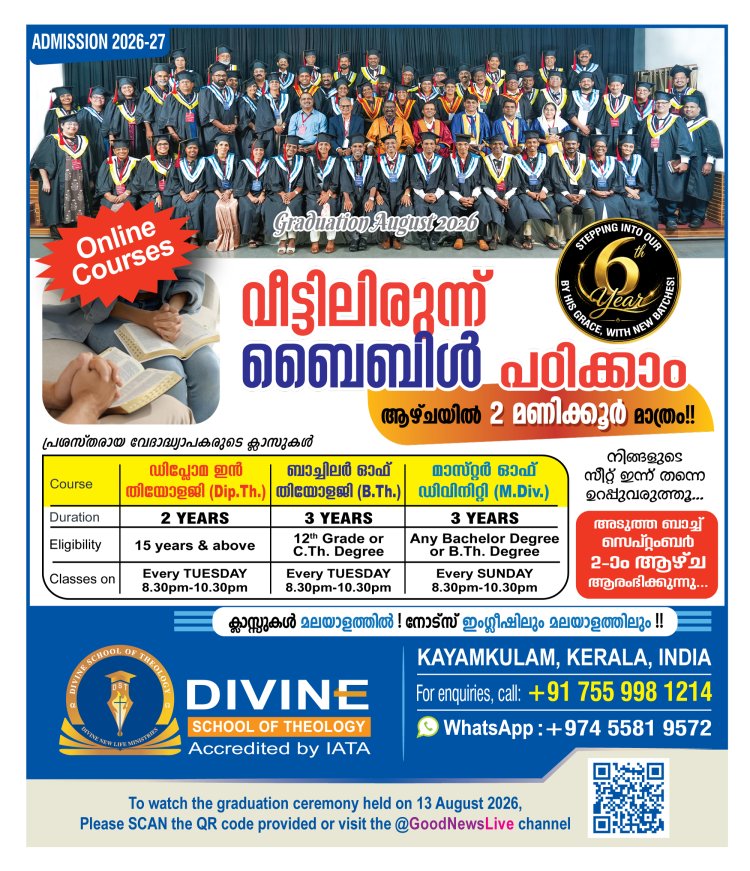വീട്ടിലിരുന്ന് ബൈബിൾ പഠിക്കാം;  Divine School of Theology