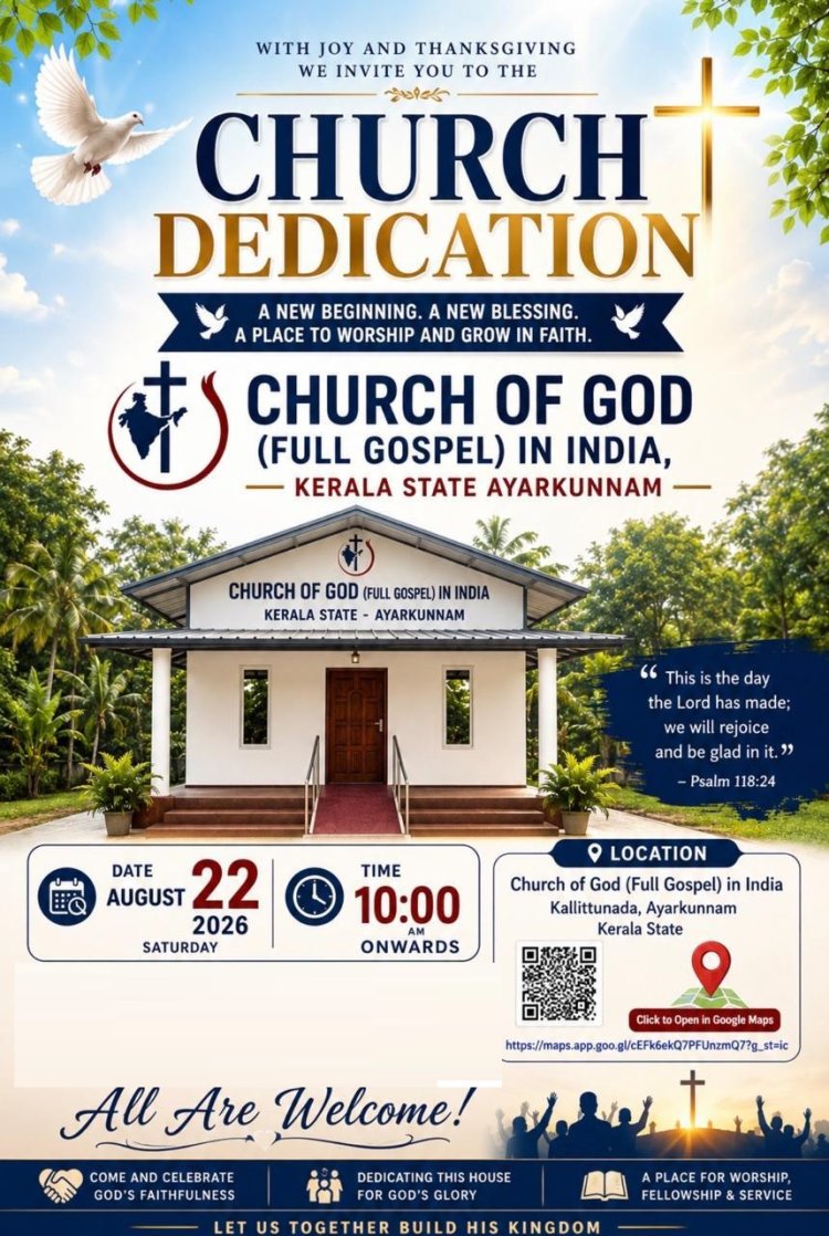 ചർച്ച് ഓഫ് ഗോഡ് അയർക്കുന്നം കല്ലിട്ടുനട ആലയ സമർപ്പണം ഓഗ. 22ന്