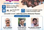 ഗ്ലോറിയ മിനിസ്ട്രീസ് യുവജന ക്യാമ്പ് 