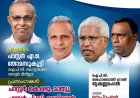 തൃക്കണ്ണമംഗൽ കൺവെൻഷനും സംഗീതവിരുന്നും സെപ്. 25 മുതൽ