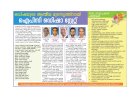മൂന്ന് പതിറ്റാണ്ടിന്റെ നിറവിൽ; നിരവധി പ്രവർത്തന പദ്ധതികളുമായി ഐപിസി ഒഡിഷ സ്റ്റേറ്റ്