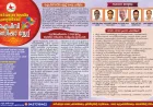 മൂന്ന് പതിറ്റാണ്ടിന്റെ നിറവിൽ; നിരവധി പ്രവർത്തന പദ്ധതികളുമായി ഐപിസി ഒഡിഷ സ്റ്റേറ്റ്