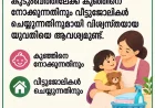 വിദേശത്തേക്ക് വീട്ടുജോലിക്ക് ആവശ്യമുണ്ട്