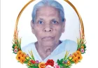 പരേതനായ ഉതുപ്പി൯െറ ഭാര്യ മേരിക്കുട്ടി ഉതുപ്പ് (93) നിര്യാതയായി