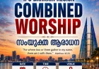 ഐപിസി ബഹ്‌റൈൻ റീജിയൻ സംയുക്ത ആരാധന സെപ്. 25ന് 
