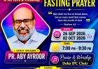 ദോഹയിൽ ഏഴുദിവസത്തെ ഗിരിപ്രഭാഷണ പഠന ക്ലാസ്സുകൾ സെപ്. 26 മുതൽ