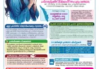 വിധവ സഹോദരിമാരെ, പ്രാർഥനാശുശ്രൂഷയിൽ പങ്കാളികളാകാൻ സ്നേഹപൂർവ്വം ക്ഷണിക്കുന്നു