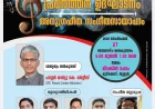 പീച്ചി സെന്റർ പി.വൈ.പി.എ. പ്രവൃത്തന ഉദ്ഘാടനവും സംഗീതസായഹ്നവും സെപ്. 27 ഇന്ന്