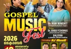 ദിവ്യസ്നേഹത്തിന്റെ സംഗീത സായാഹ്നം; ഗോസ്പൽ മ്യൂസിക് ഫെസ്റ്റ് ഒക്ടോ. 18ന് നെടുമങ്ങാട്