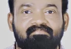 കണ്ണാറ പൊയ്കയിൽ വീട്ടിൽ ബിജു (54) നിര്യാതനായി