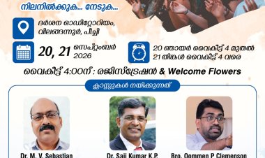 ഗ്ലോറിയ മിനിസ്ട്രീസ് യുവജന ക്യാമ്പ് 