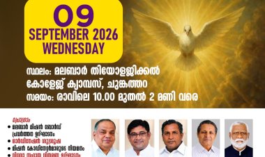 ഐപിസി മലബാർ മിഷൻ ബോർഡ് പ്രവർത്തന ഉദ്ഘാടനവും മേഖല പാസ്റ്റേഴ്സ് ഫാമിലി കോൺഫറൻസും സെപ്റ്റം. 9ന്