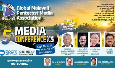 മലയാളി പെന്തെക്കോസ്ത് മീഡിയ കോൺഫറൻസ് സെപ്. 10 ഇന്ന്  മുതൽ;  ഡോ. ജിജി തോംസൺ IAS ഇന്ന് മുഖ്യ സന്ദേശം നൽകും