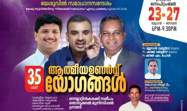 ആത്മീയ ഉണർവ് യോഗങ്ങൾ സെപ്റ്റംബർ 23 മുതൽ നെയ്യാറ്റിൻകരയിൽ