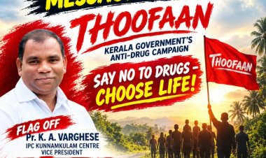 കുന്നംകുളം സെൻ്റർ പിവൈപിഎ ലഹരി വിരുദ്ധ റാലി കുന്നംകുളത്ത്  സെപ്. 26 ശനിയാഴ്ച