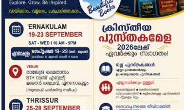 പുസ്തകമേള എറണാകുളത്തും തൃശൂരും
