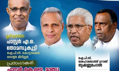 തൃക്കണ്ണമംഗല്‍ കണ്‍വന്‍ഷന്‍ നാളെ  സെപ്. 25 മുതൽ