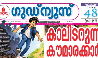 കാലിടറുന്ന കൗമാരക്കാർ