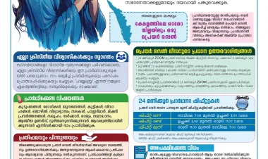 വിധവ സഹോദരിമാരെ, പ്രാർഥനാശുശ്രൂഷയിൽ പങ്കാളികളാകാൻ സ്നേഹപൂർവ്വം ക്ഷണിക്കുന്നു