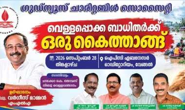 വെള്ളപ്പൊക്ക ബാധിതർക്ക് ഒരു കൈതാങ്ങ്
