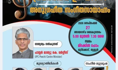 പീച്ചി സെന്റർ പി.വൈ.പി.എ. പ്രവൃത്തന ഉദ്ഘാടനവും സംഗീതസായഹ്നവും സെപ്. 27 ഇന്ന്