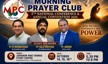 MPC നാഷണൽ കോൺഫറൻസും വാർഷിക കൺവെൻഷനും ഒക്ടോബർ 14 മുതൽ തിരുവനന്തപുരം മണ്ണന്തലയിൽ