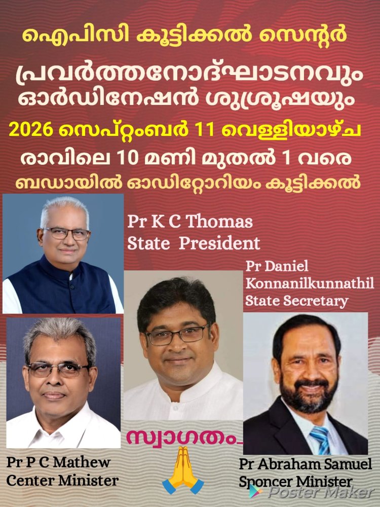 ഐപിസി കൂട്ടിക്കൽ സെന്റർ പ്രവർത്തന ഉദ്ഘാടനവും ഓർഡിനേഷൻ ശുശ്രൂഷയും സെപ്. 11-ന്