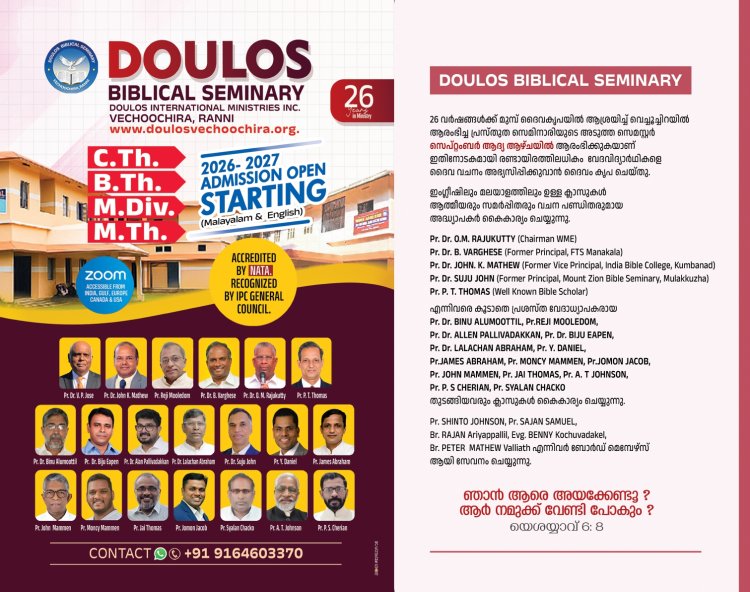 Admission Open; DOULOS BIBLICAL SEMINARY, VECHOOCHIRA, RANNI