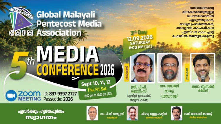 മീഡിയ കോൺഫറൻസ് ഇന്ന് സമാപിക്കും. പി പി ജെയിംസ് (24 ന്യൂസ് ചാനൽ), റവ.ജോർജ് മാത്യു പുതുപ്പള്ളി എന്നിവർ പ്രസംഗിക്കും