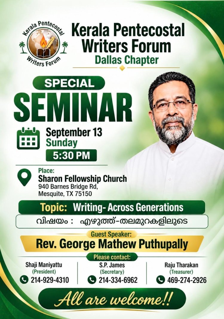 കേരള പെന്തെക്കോസ്ത് റൈറ്റേഴ്സ് ഫോറം സെമിനാർ സെപ്.13 ന്