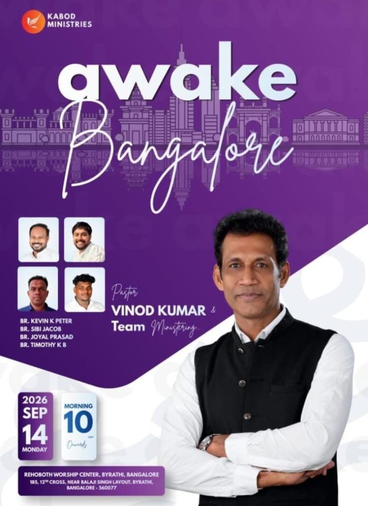 കാബോദ് മിനിസ്ട്രിസ് വിടുതൽ ശുശ്രൂഷ സെപ്.14 ന് 