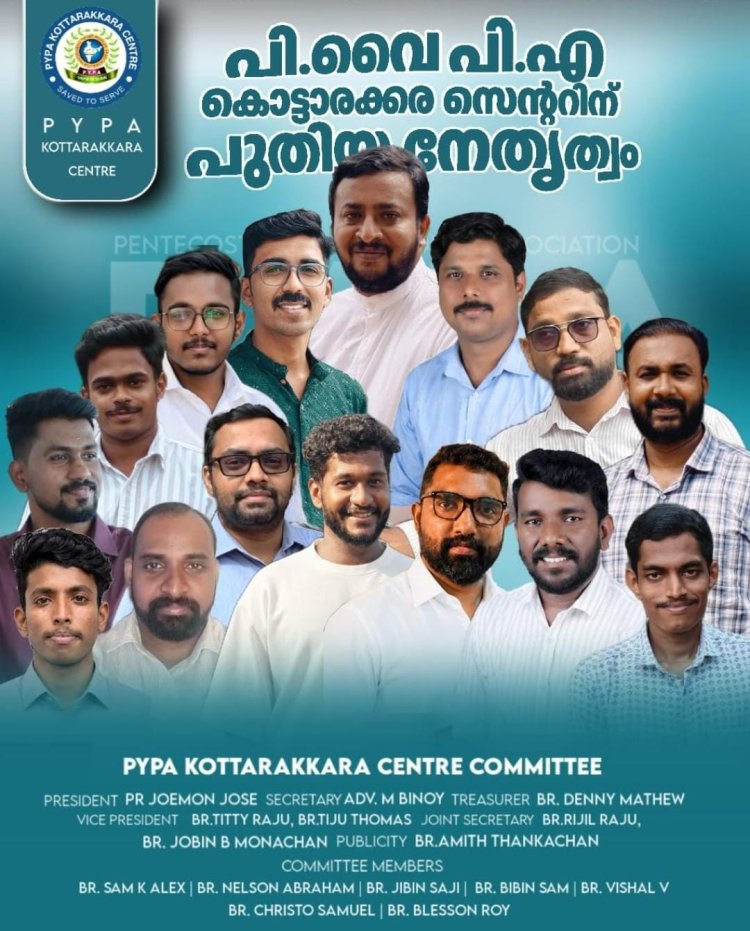 പി.വൈ.പി.എ. കൊട്ടാരക്കര സെന്റർ ഭാരവാഹികൾ