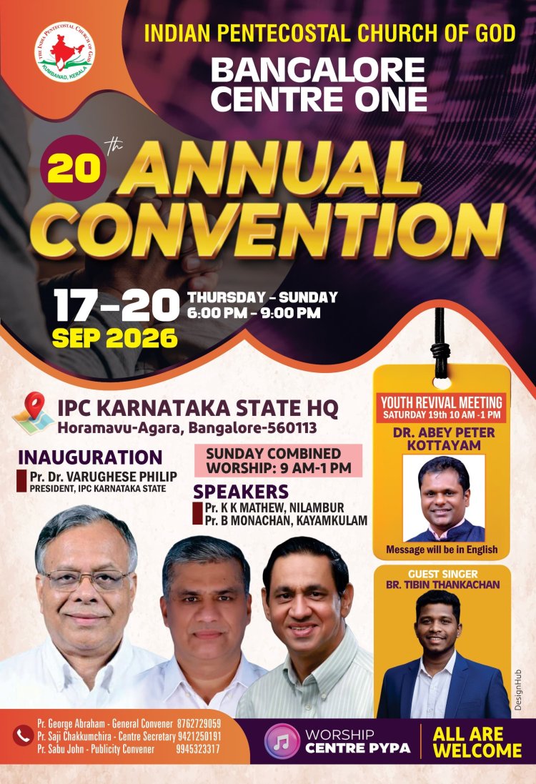 ഐ പി സി ബെംഗളുരു സെന്റർ വൺ കൺവൻഷൻ സെപ്. 17 മുതൽ