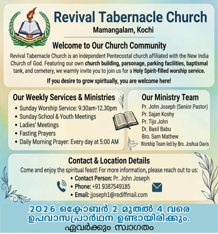 If you desire to grow spiritually, you are welcome here!; Revival Tabernacle Church, Mamangalam, Kochi