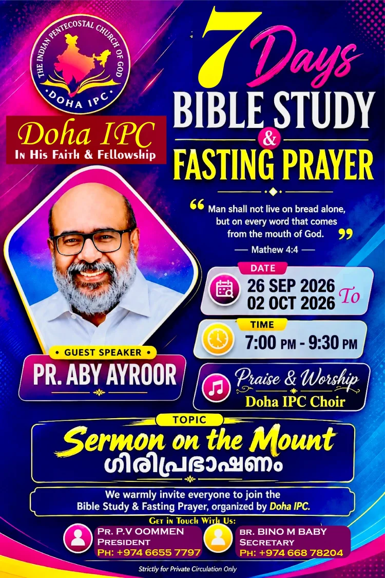 ദോഹയിൽ ഏഴുദിവസത്തെ ഗിരിപ്രഭാഷണ പഠന ക്ലാസ്സുകൾ സെപ്. 26 മുതൽ