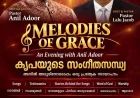 ദോഹയിൽ സംഗീതസന്ധ്യ ഒക്ടോ. 8-ന്