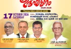 ഐപിസി പാലക്കാട് മേഖല: പുത്രികാ സംഘടനകളുടെ സംയുക്ത പ്രവർത്തന ഉദ്ഘാടനം നാളെ ഒക്ടോ. 17ന്