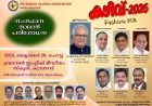 ഐപിസി സൺഡേസ്കൂൾ സംസ്ഥാന താലന്ത് പരിശോധന ഒക്ടോ. 20 ന് ചൊവ്വാഴ്ച്ച